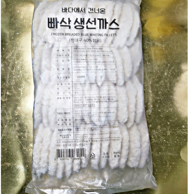 생선까스, 50개, 50g