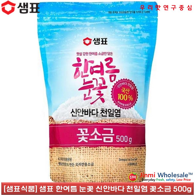 샘표 한여름눈꽃 꽃소금, 500g, 1개