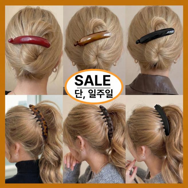 클라리브 헤어 집게핀 대형 6개 세트