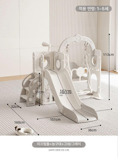 파워쇼퍼 실내놀이터 클라이밍 아기그네 놀이터, 1개, + 그네 그레이화이트