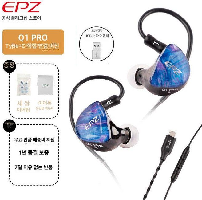 Truthear NOVA 1 다이나믹 Dynamic, 운수블루 마이크 Type-c 버전 직결판, 기본 모델명/품번