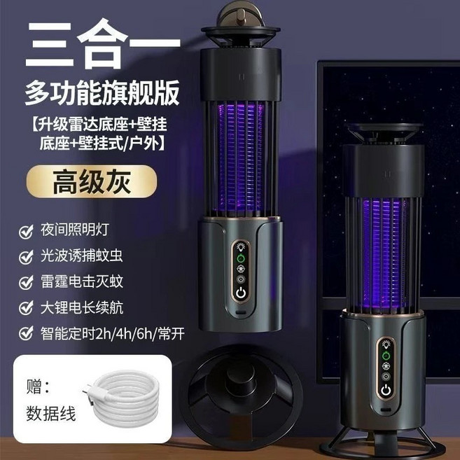 USB充電版 雙重滅蚊 吸入+電擊 捕蚊燈 2000mAh, 【台式壁掛兩用】三擋定時+夜燈照明