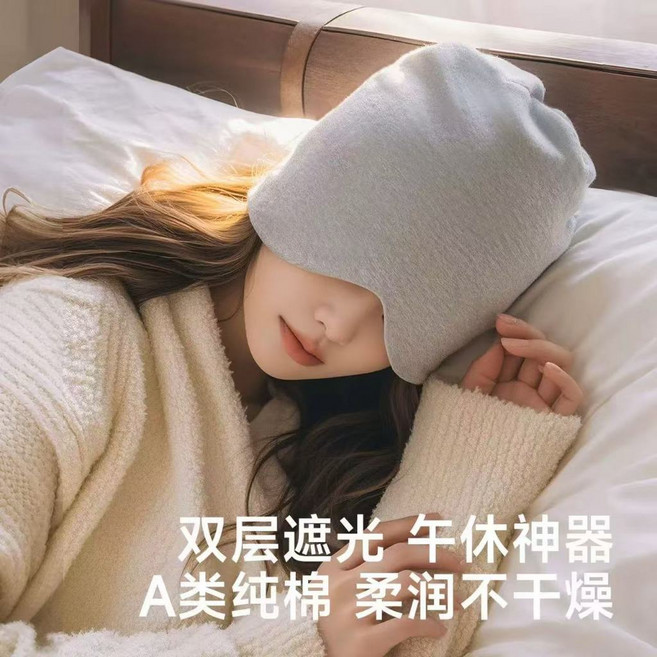 重力助眠眼罩 睡眠專用 科技雙面料眼罩