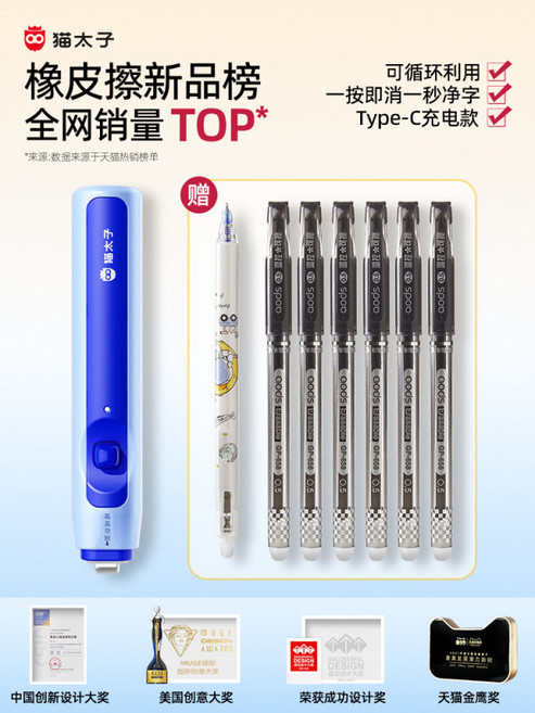 지워지는 볼펜 열감지형 볼펜 지우개 충전식 블루 전동 지우개 무선 소형 휴대용 문구용, 7개, 열가소성 지우개 펜 7개 빙하 블루