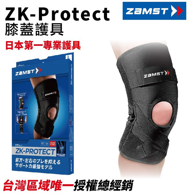 ZAMST ZK-Protect 膝蓋護具, 1個