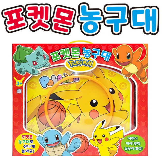 No350/포켓몬 농구대 높낮이 조절가능!, 1개