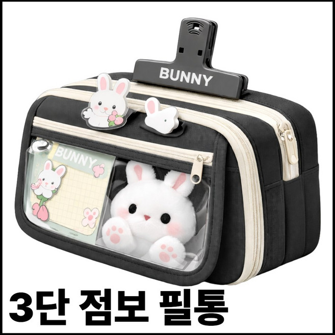 레츠팡 대용량 점보 학생 필통 3단 투명 포켓, 시크 블랙, 1개