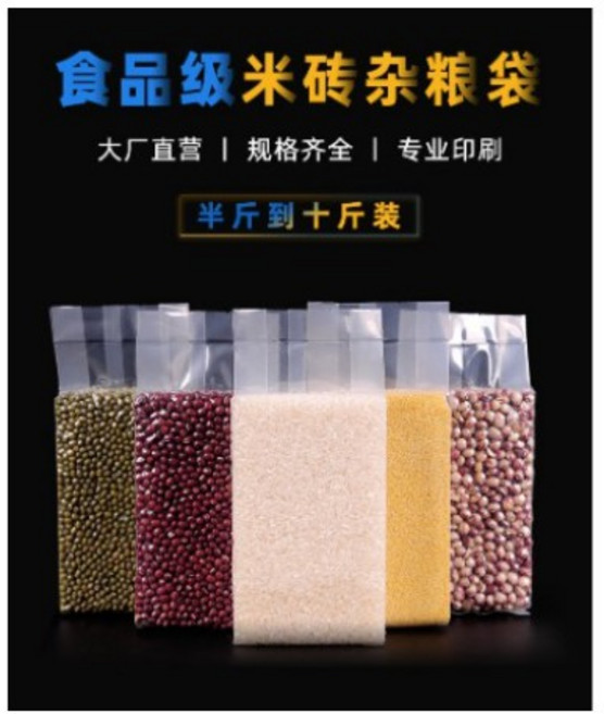 附發票 方形真空袋 米磚袋 食品包裝袋 大米麵粉袋 風琴雜糧袋, 1個, 二斤壓克力模具