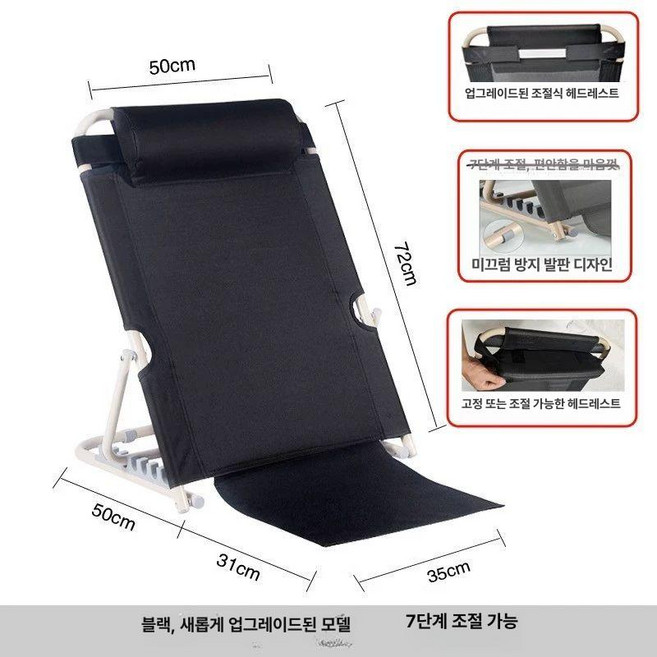 침대 등받이 좌식 접이식, 1개, 업그레이드 7단 대형 블랙 통기성 A