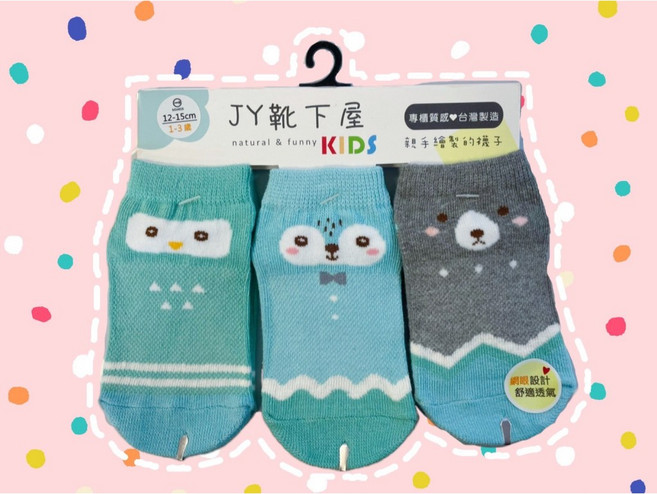 【台灣製 JY靴下屋】透氣網眼童襪 3雙組 幼兒兒童卡通襪 止滑襪