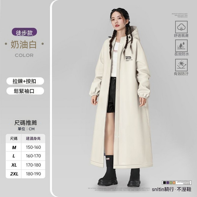 加厚長款雨衣 男女成人 騎士機車通勤 防水衣, 奶油白-徒步款