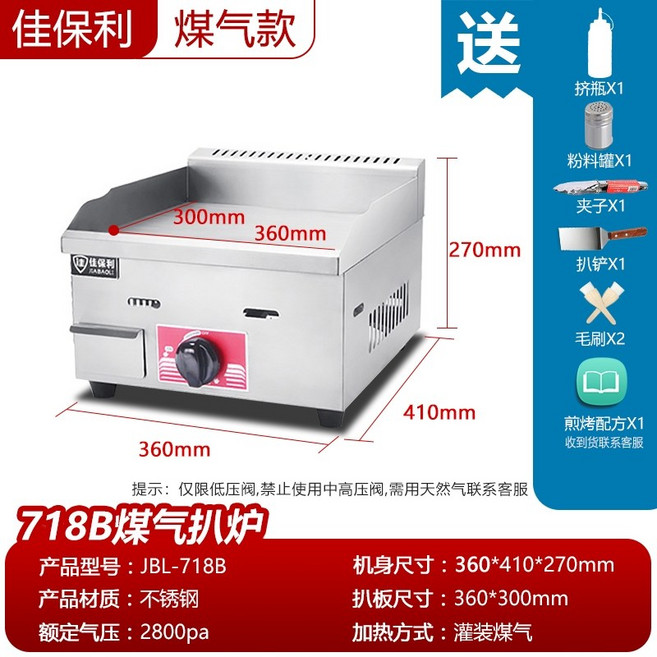 업소용 호떡판 호떡 굽는 기계 토스트 부침개 전기 철판 구이 팬 스테이크, F.가스718B그릴丨그릴36x30CM두께8MM, 가스718B그리들36x30CM8MM