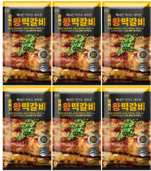 노랑 갓튀겨나온 곱빼기 한돈 왕떡갈비, 10개, 160g
