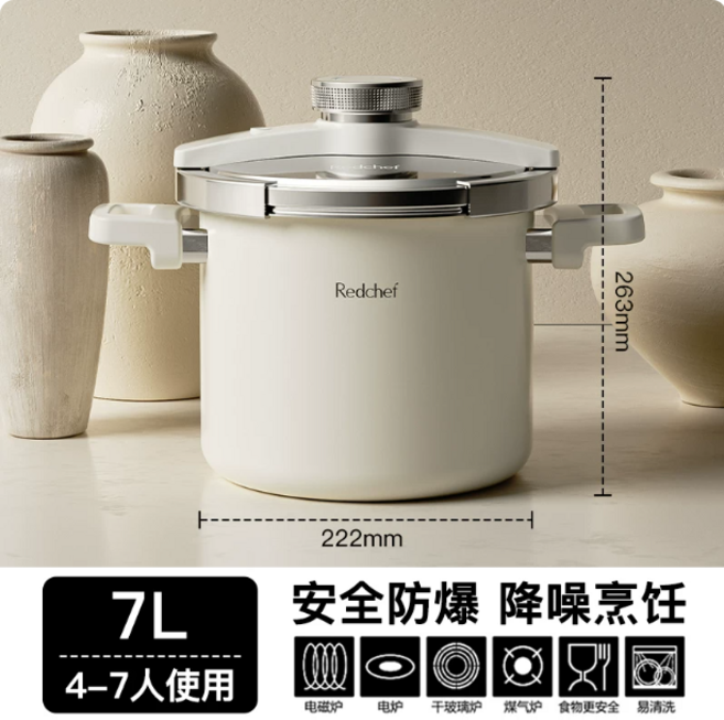 Redchef 壓力鍋, 7L大容量【100kpa高壓快煮 單手旋蓋】, 1個, 7L
