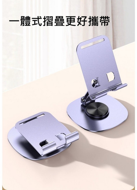 桌面摺疊升降手機支架 適用4-11吋手機平板 懶人支架 直播追劇, 紫色, 1個