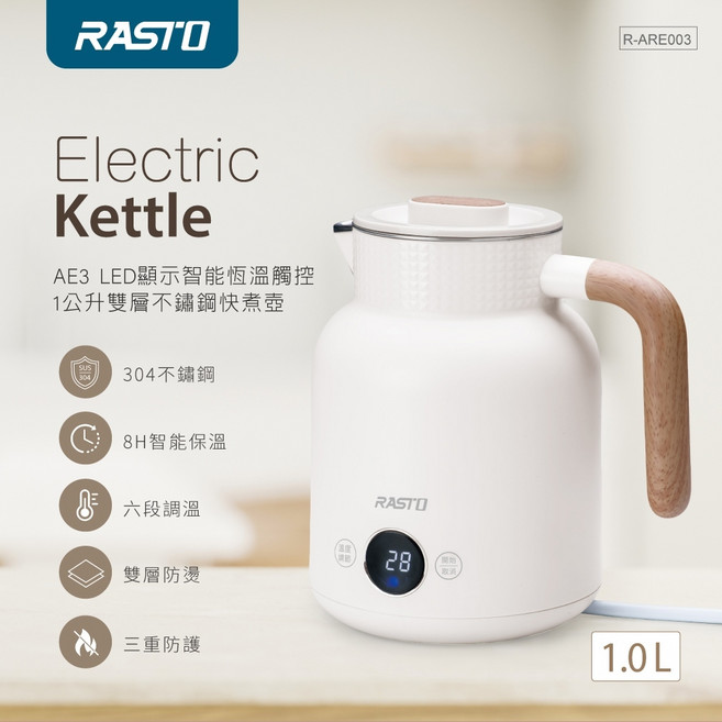 RASTO AE3 LED智能恆溫觸控1公升雙層不鏽鋼快煮壺