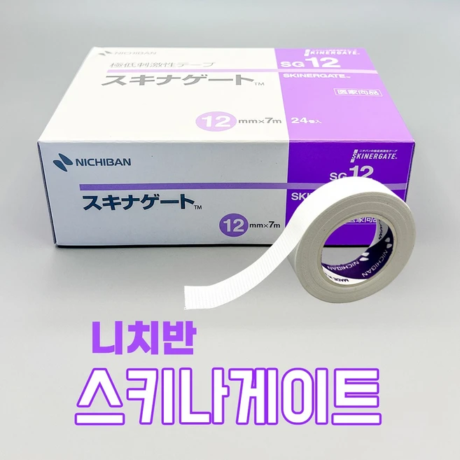 일제 니치반 니찌반 테이프 스키나게이트 속눈썹테이프 저자극 테잎, 1개, 5개입 - 쿠팡