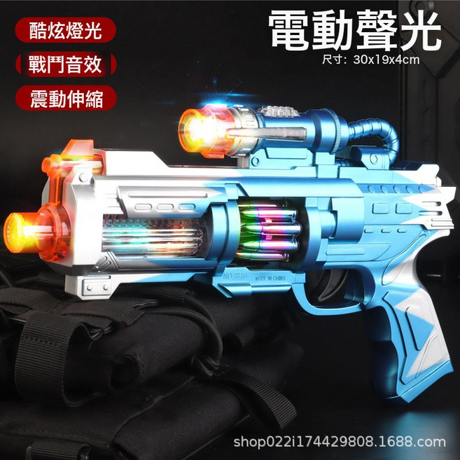 兒童玩具槍電動音樂機關槍聲光衝鋒槍男孩槍玩具夜市擺攤批發玩具, 1個, 30CM左輪伸縮槍【藍色戰警】:如圖所示