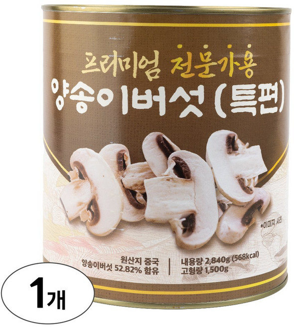 오너트리 대화 양송이 특편 2.84kg 슬라이스 버섯 업소용 대용량, 1개