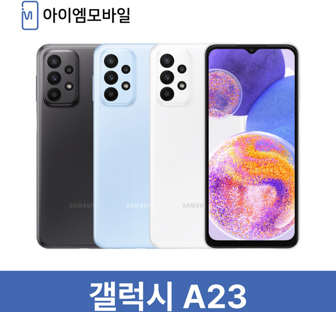 갤럭시 A23 LTE 128G SM-A235 미사용 새제품 공기계, 128GB, 즉시출고_블랙 / 당일출발