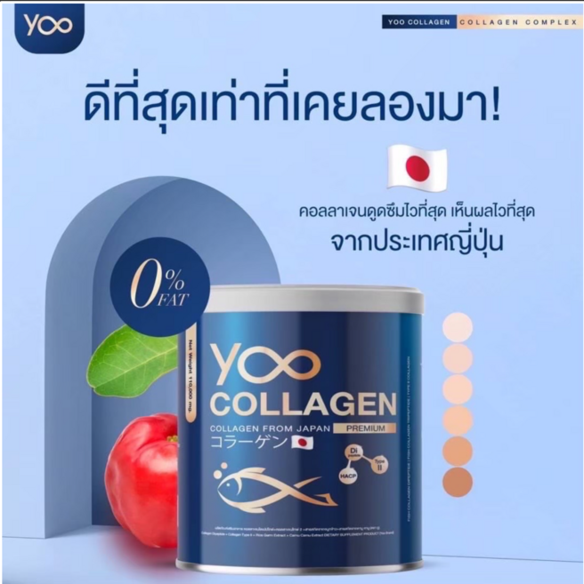 yoo collagen, 1개, 115g