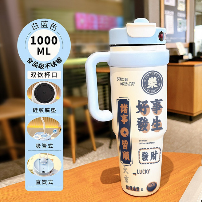 1000ml 雙飲兩用保溫杯 不鏽鋼材質 附硅膠杯墊, 藍白 - 88BXAZ102好事發生, 1套