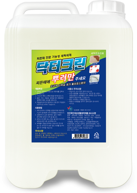 크로바 닥터크린 뿌려만 (찌든때 얼룩제거제), 1개, 13L