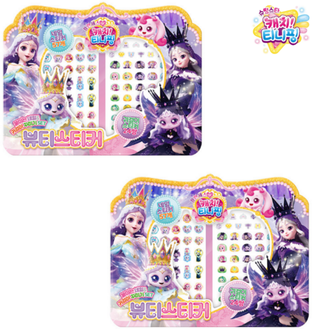 프린세스 캐치티니핑 귀걸이 24쌍 + 네일 57개 뷰티스티커, 2세트, 혼합색상