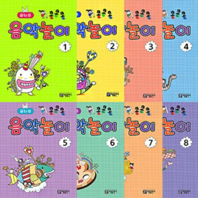 콩콩콩 음악놀이 1 2 3 4 5 6 7 8 ( 선택구매 ) 아름출판사, 음악놀이 4: 유치부