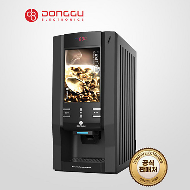 가정용 자동 커피머신 100원 전용 무인 옛날 믹스커피기계 VEN602S