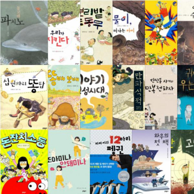 반달문고 선택구매 [전34권] 초등 3 4학년, 이야기 전성시대
