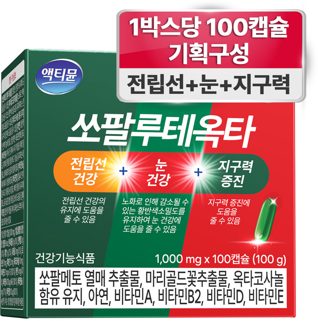 쏘팔메토 옥타코사놀 루테인 전립선 건강 눈 건강 남자 남성 좋은 영양제, 1개, 100정