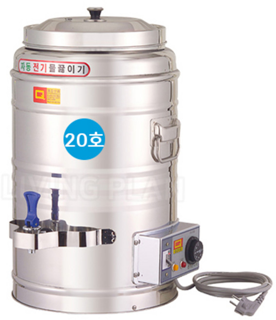 리빙플랜 자동 전기물끓이기 20호 포트 업소 보온 온수 물끓이는 전기물통