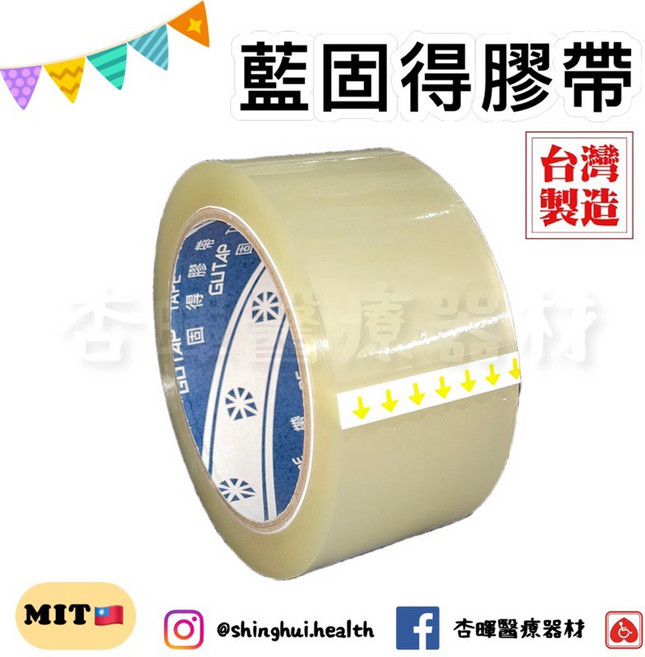 地球牌 藍固得 透明膠帶 48mm*90Y 台灣製造, 1個