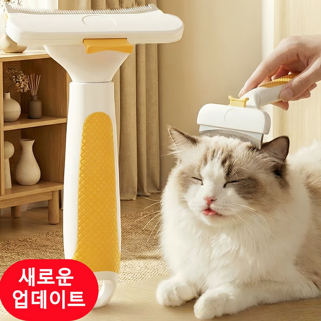 고양이 털 숱 숱 빗 반려동물 털 관리용 고양이 숱 빗 털 빗질용 필수 아이템 강아지 털 정리 전용 엉킨 털 풀기 및 숱 빗질, 1개, 노란색