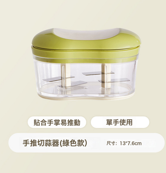 家用廚房多功能手推切蒜器絞蒜壓蒜器大蒜蒜蓉蒜頭攪碎機打蒜切蒜, 一個, 豆綠