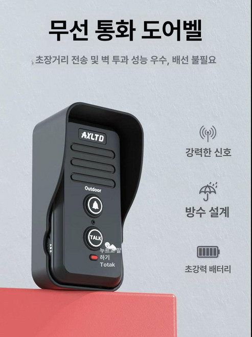 무선 인터폰 장거리 초인종 현관벨 리모컨 가정용 호출 노인 통신 인터콤 로비폰 비디오폰 도어폰 사무실 내부, S1810 실시간 실내기2 300m A