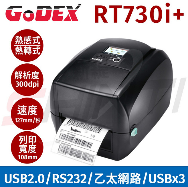 GoDEX RT730i (300dpi)桌上型熱感/熱轉式條碼列印機 高解析 雙模式 穩定耐用, 1個