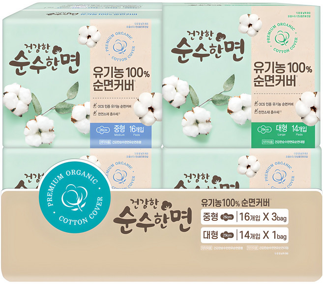 순수한면 유기농 순면커버 생리대 날개형 중형 16p x 3p + 대형 14p, 1세트