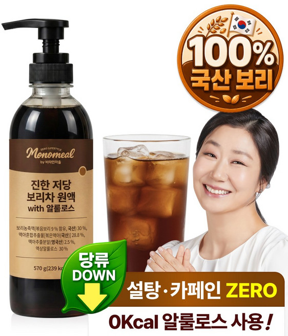 비타민마을 모노밀 진한 저당 보리차 원액 with 알룰로스, 1개, 570g