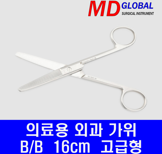 의료용 외과가위 고급형 B/B 16cm 병원용 간호사용, 1개