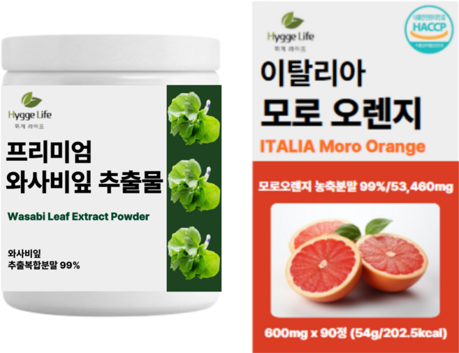 [세트상품] 와사비잎 추출물 이소비텍신 카테킨 식이섬유 베르가못 모로오렌지 세트 haccp인증 휘게라이프, 1세트, 75회분