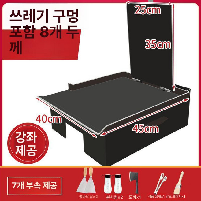 주철 그릴 팬 식당 미니화로 무쇠 화로대 이색 와규, 왼쪽 하단 개방 8mm, 1개, 1cm