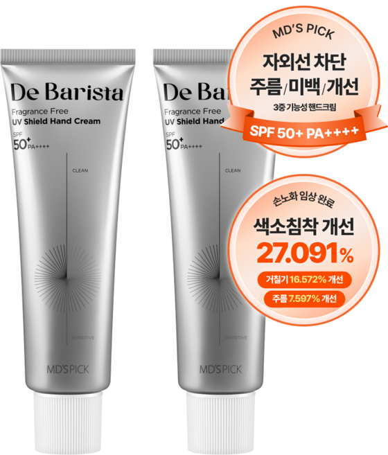 엠디스픽 드 바리스타 무향 자외선 차단 선 쉴드 핸드크림 SPF50+ PA++++, 2개