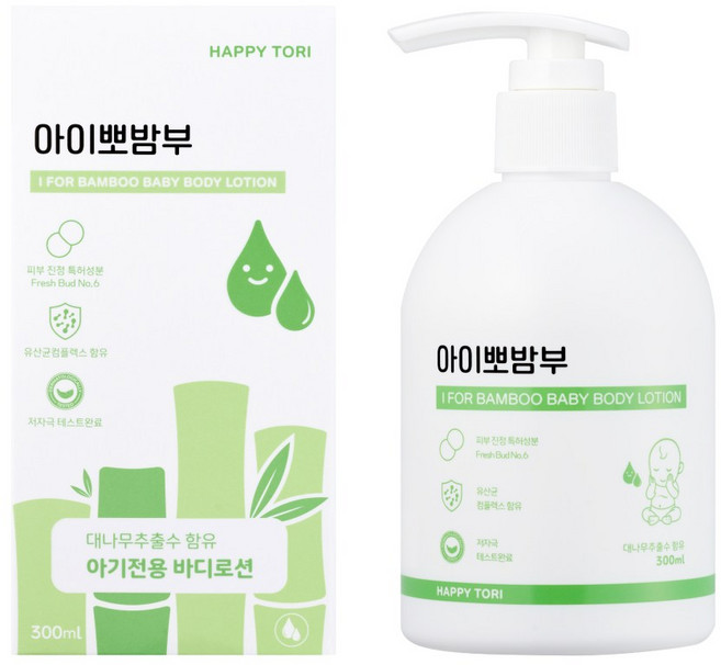 아이뽀밤부 우리아이 맞춤 청정 대나무 베이비 로션, 1개, 300ml