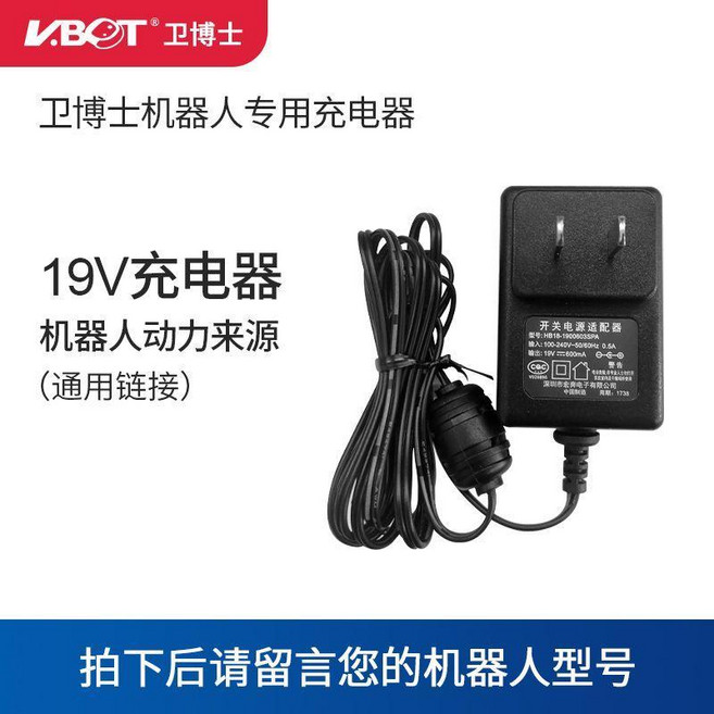 V.BOT 衛博士 19V 充電器, 1個