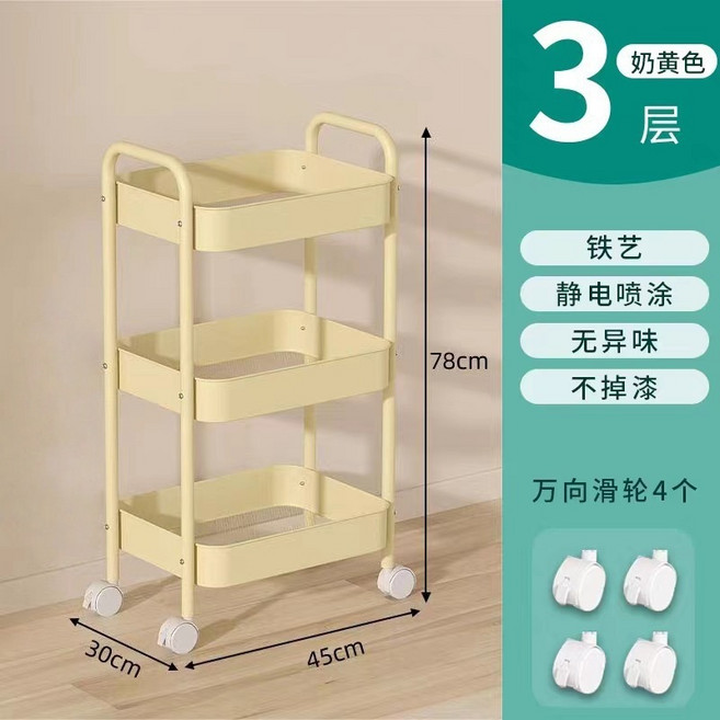 落地多層可移動臥室客廳廚房浴室收納架子宿舍零食架小推車置物架, 1層, 米色三層:如圖