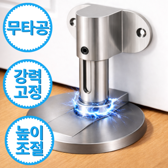 네스트픽 강력고정 자석 도어스토퍼, 실버, 1개