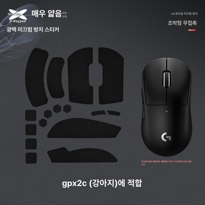 닌젓소 소라 NINJUTSO Sora V2 초경량 무선, GPX 2C 블랙 개4, 기본 모델명/품번
