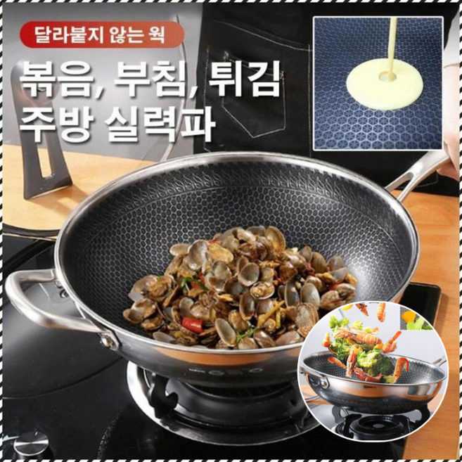 스텐 웍 웍팬 냄비 프라이팬 양면스크린식물 풀스크린 커버 찜솥 벌집이 벌집에 묻지 않다/볶음 요리, 32cm타입(포함하지 않다 뚜껑과 귀 )